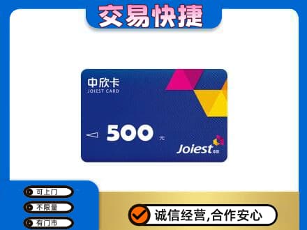 扬州仪征市回收中欣卡