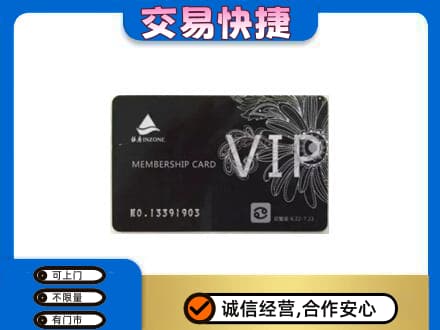 扬州仪征市回收银座卡
