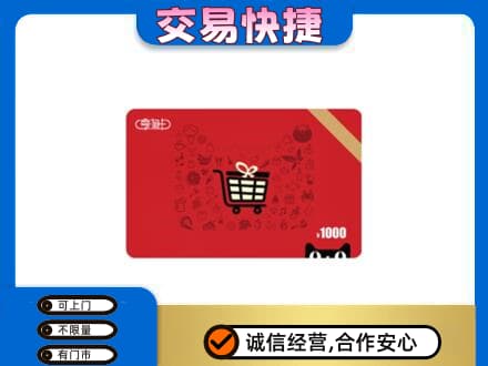 扬州仪征市回收享淘卡