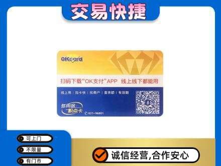 扬州仪征市购物卡回收百联ok卡.jpg