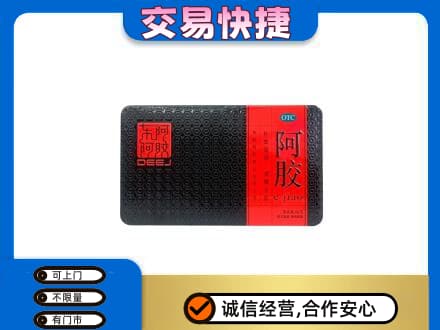 扬州仪征市高价回收阿胶