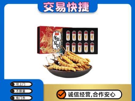 扬州仪征市高价回收冬虫夏草