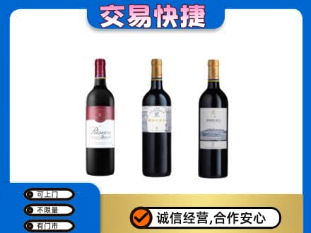 扬州仪征市洋酒回收拉菲红酒.jpg