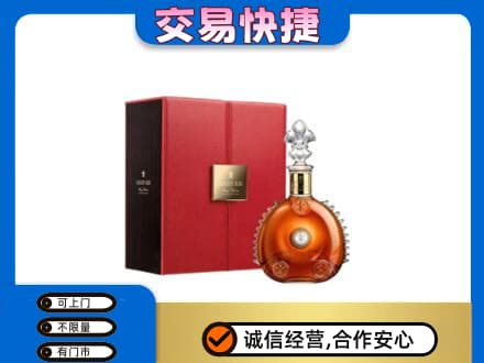 扬州仪征市回收路易十三