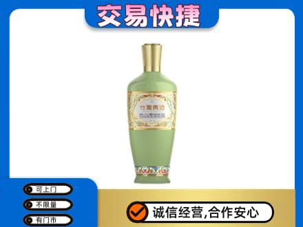 扬州仪征市名酒回收竹叶青酒.jpg