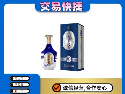 扬州仪征市回收杏花村