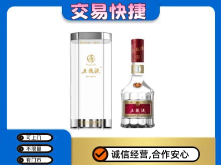 扬州仪征市回收五粮液礼盒