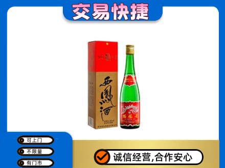 扬州仪征市名酒回收西凤酒.jpg