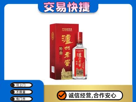 扬州仪征市名酒回收泸州老窖.jpg