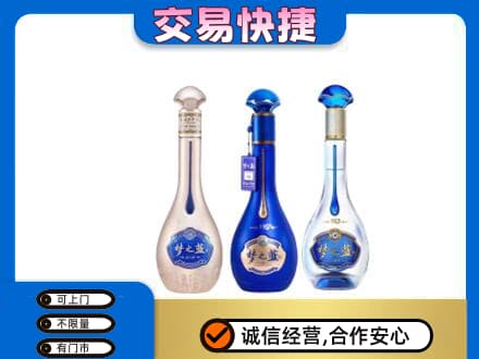 扬州仪征市回收梦之蓝