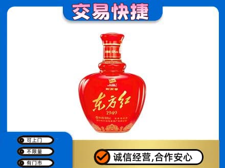 扬州仪征市回收剑南春东方红