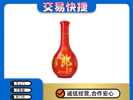 扬州仪征市名酒回收红花郎.jpg