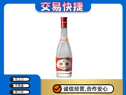 扬州仪征市回收汾酒红盖