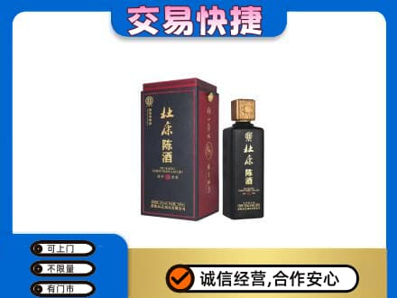 扬州仪征市回收杜康