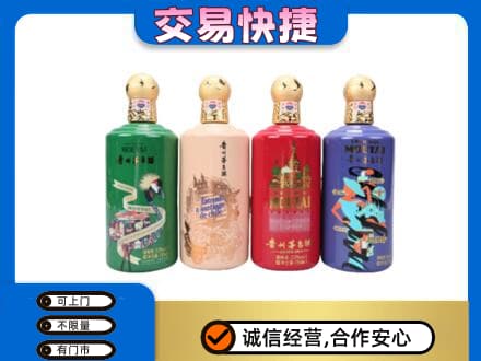 扬州仪征市茅台回收走出四国.jpg