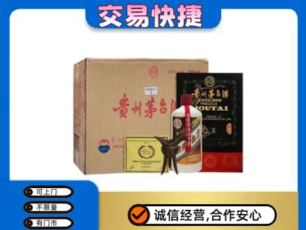 扬州仪征市回收珍品茅台酒