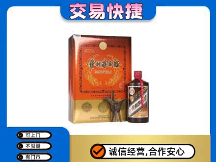 扬州仪征市回收精品茅台酒