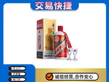 扬州仪征市茅台回收.jpg